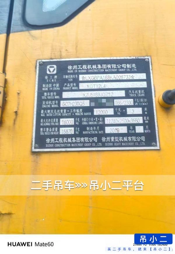 吊小二